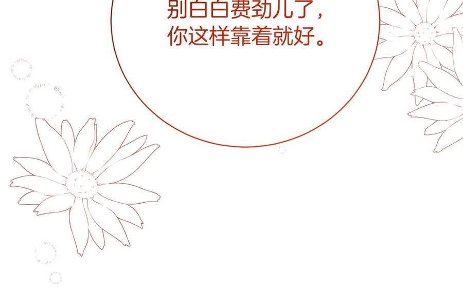 《皇后才不是配角》第58话 皇帝的小心思 第187页