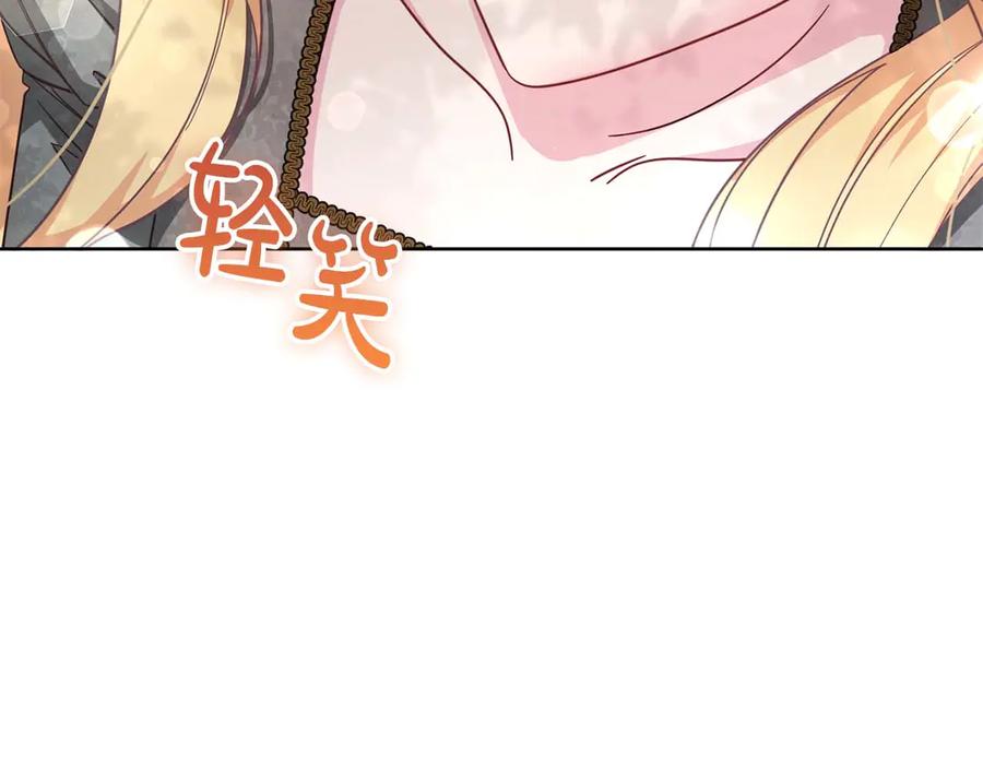 《皇后才不是配角》第58话 皇帝的小心思 第74页