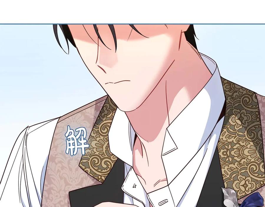 《皇后才不是配角》第58话 皇帝的小心思 第178页