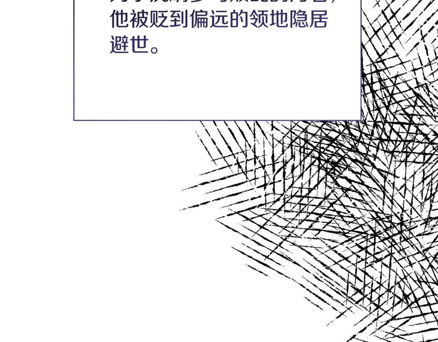 《皇后才不是配角》第58话 皇帝的小心思 第67页