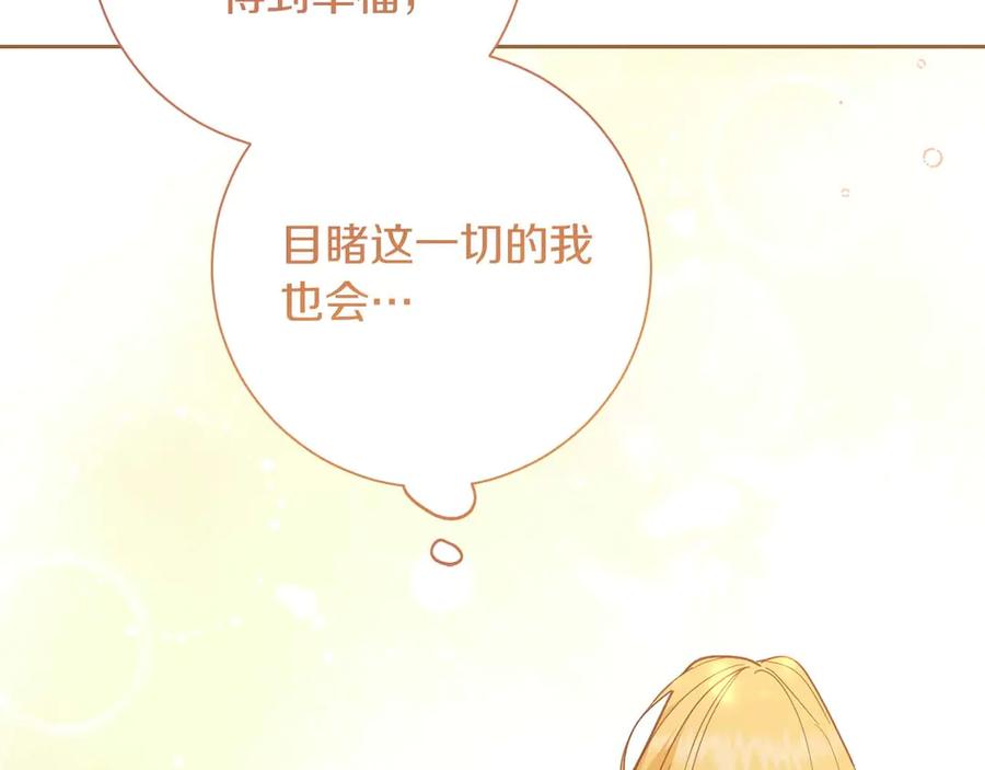 《皇后才不是配角》第58话 皇帝的小心思 第80页