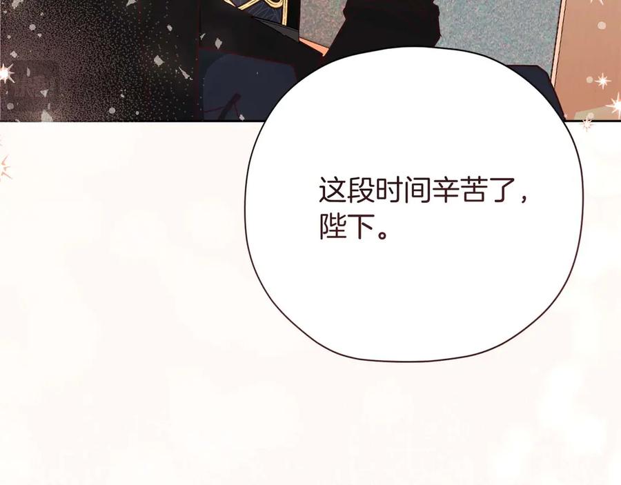 《皇后才不是配角》第58话 皇帝的小心思 第20页