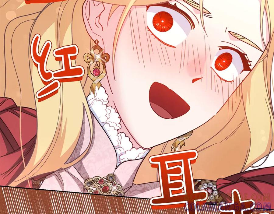 《皇后才不是配角》第58话 皇帝的小心思 第181页