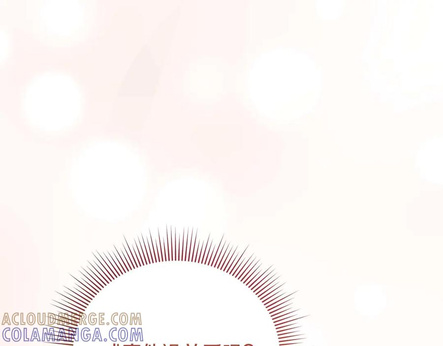 《皇后才不是配角》第58话 皇帝的小心思 第165页