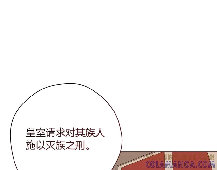 《皇后才不是配角》第58话 皇帝的小心思 第9页