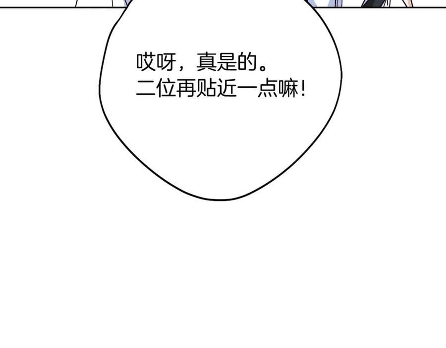 《皇后才不是配角》第58话 皇帝的小心思 第136页