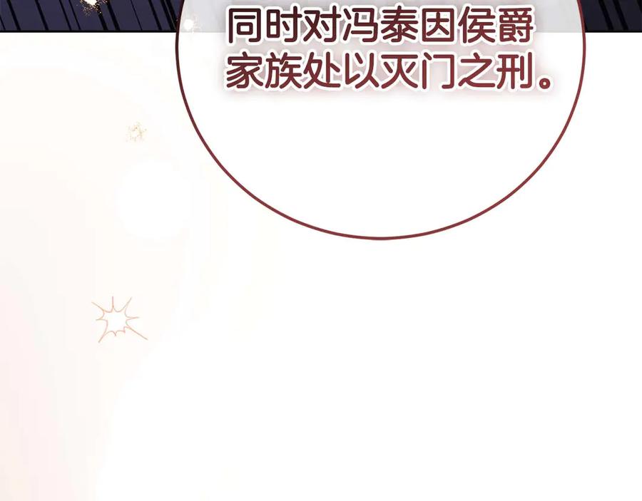 《皇后才不是配角》第58话 皇帝的小心思 第16页