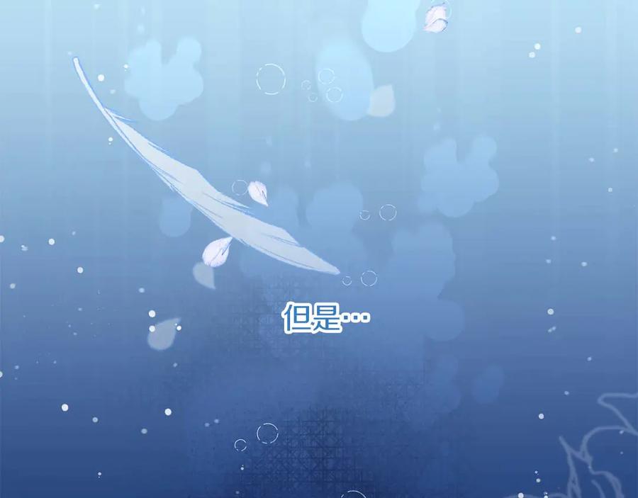 《皇后才不是配角》第58话 皇帝的小心思 第112页