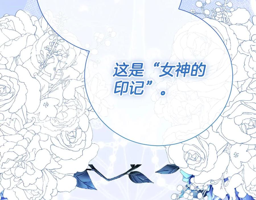 《皇后才不是配角》第58话 皇帝的小心思 第107页