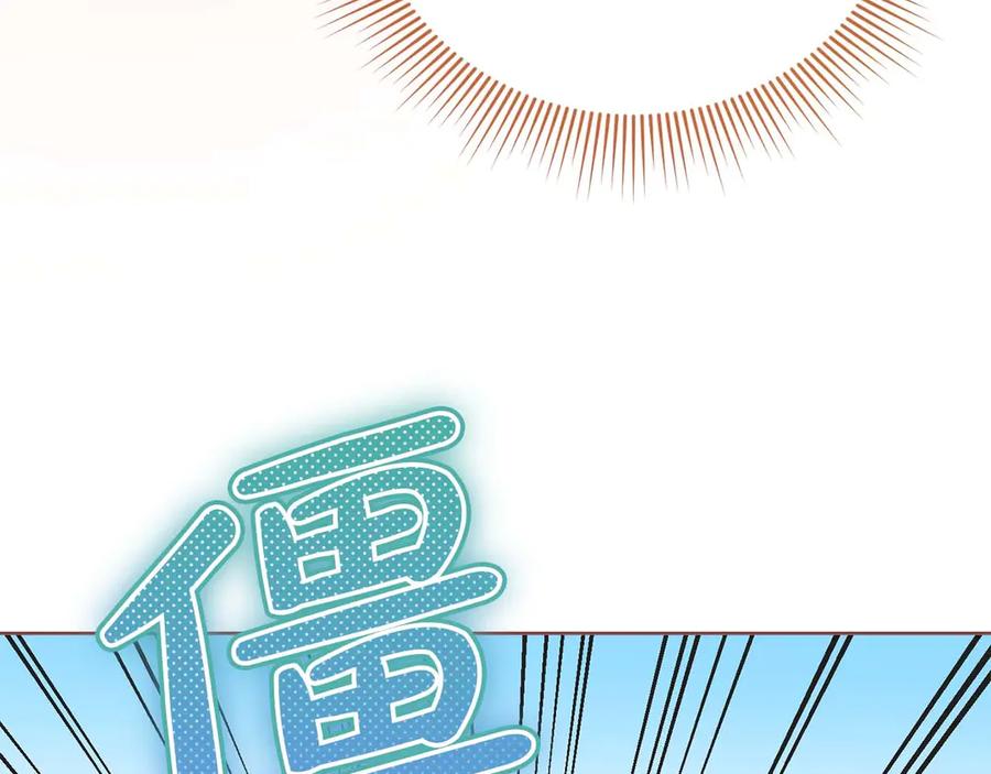 《皇后才不是配角》第58话 皇帝的小心思 第168页
