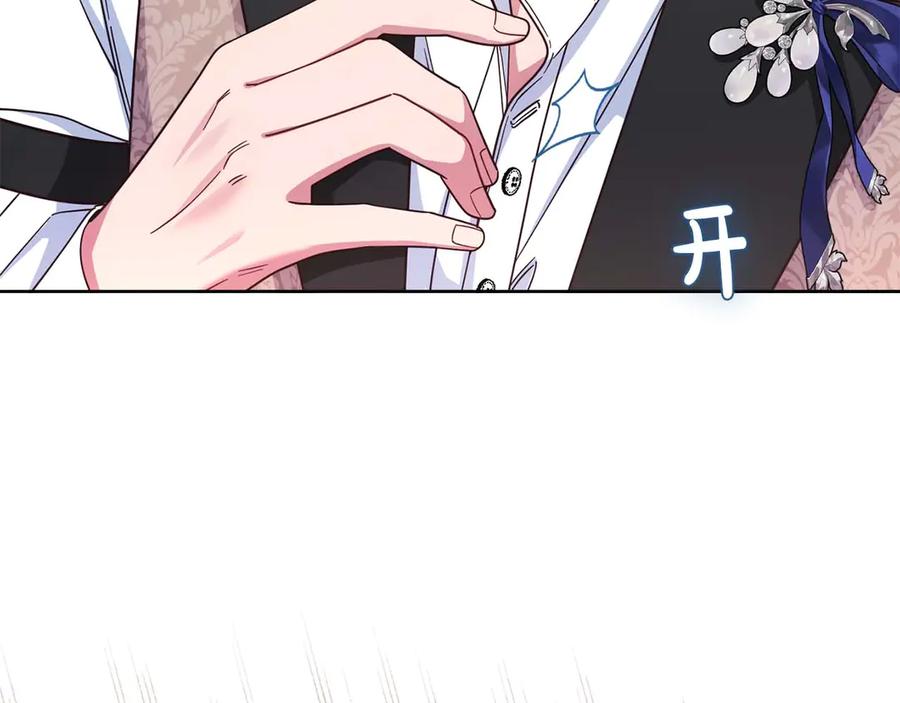 《皇后才不是配角》第58话 皇帝的小心思 第179页