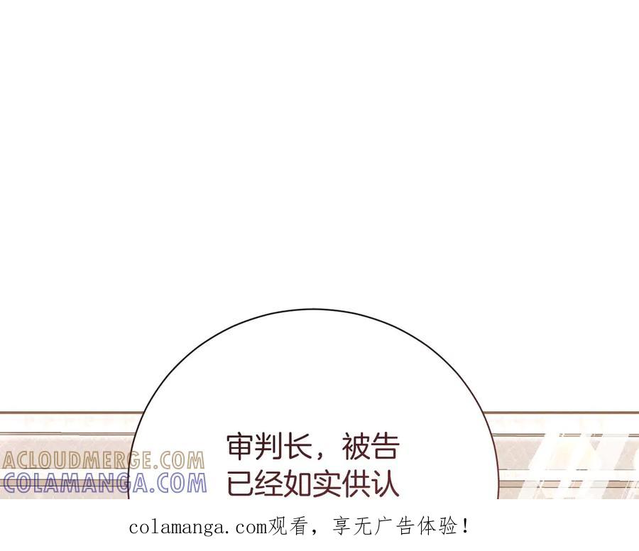 《皇后才不是配角》第58话 皇帝的小心思 第1页