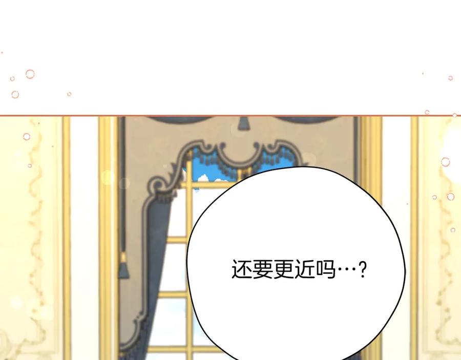 《皇后才不是配角》第58话 皇帝的小心思 第138页