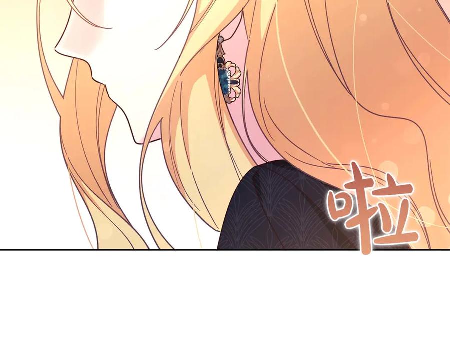 《皇后才不是配角》第58话 皇帝的小心思 第22页