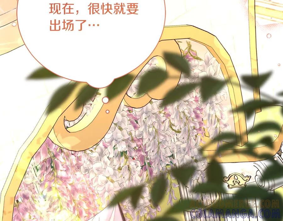 《皇后才不是配角》第58话 皇帝的小心思 第69页