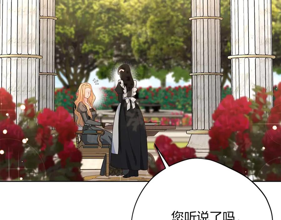 《皇后才不是配角》第58话 皇帝的小心思 第56页