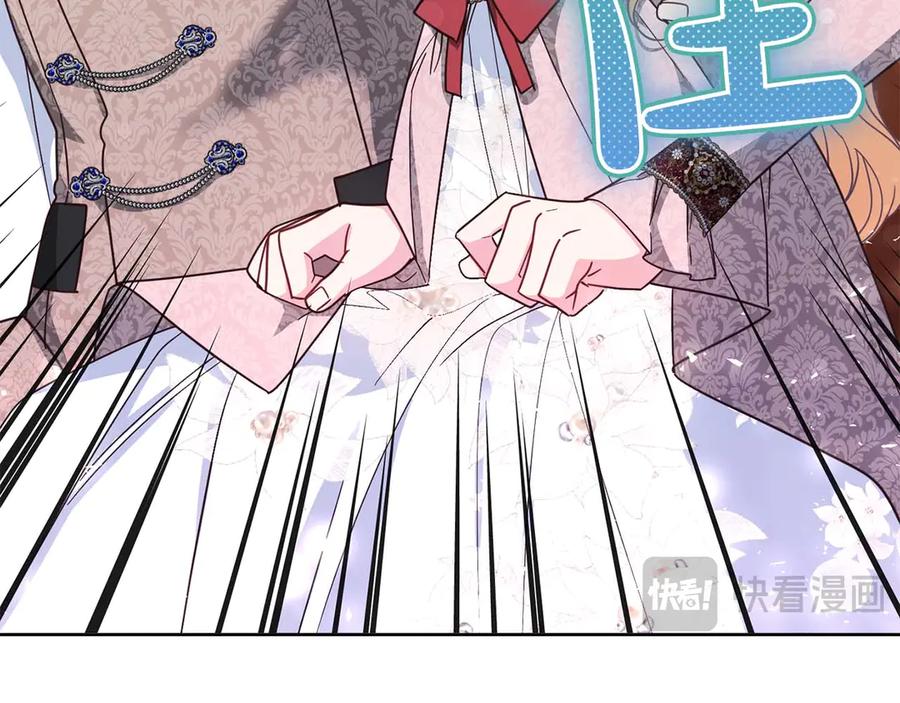 《皇后才不是配角》第58话 皇帝的小心思 第171页