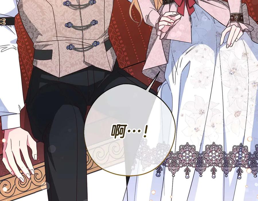 《皇后才不是配角》第58话 皇帝的小心思 第147页