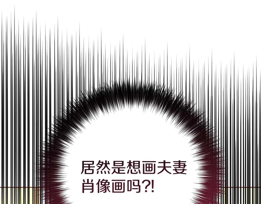 《皇后才不是配角》第58话 皇帝的小心思 第132页