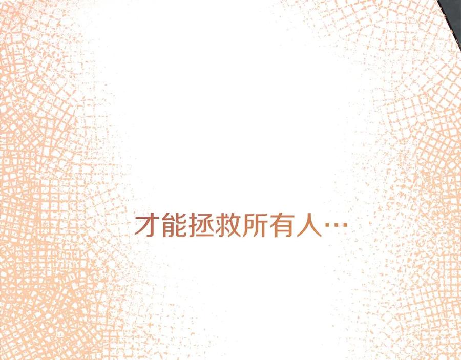 《皇后才不是配角》第58话 皇帝的小心思 第90页