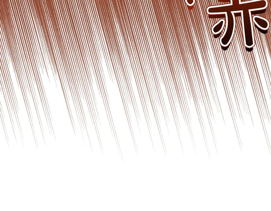《皇后才不是配角》第58话 皇帝的小心思 第182页