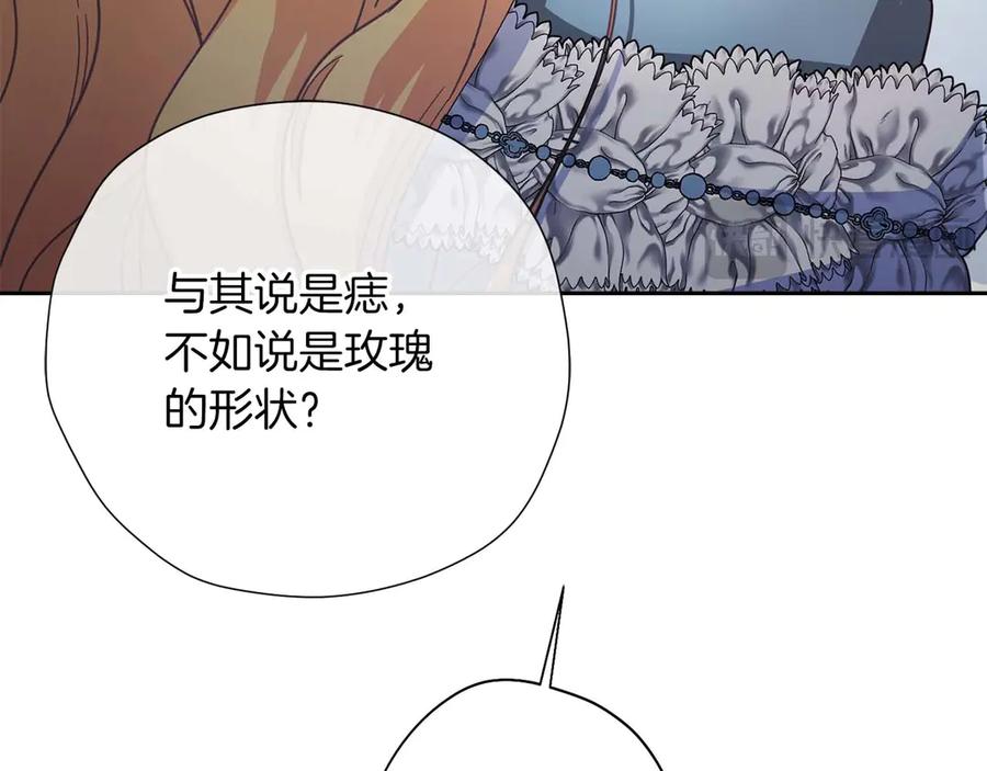 《皇后才不是配角》第58话 皇帝的小心思 第104页