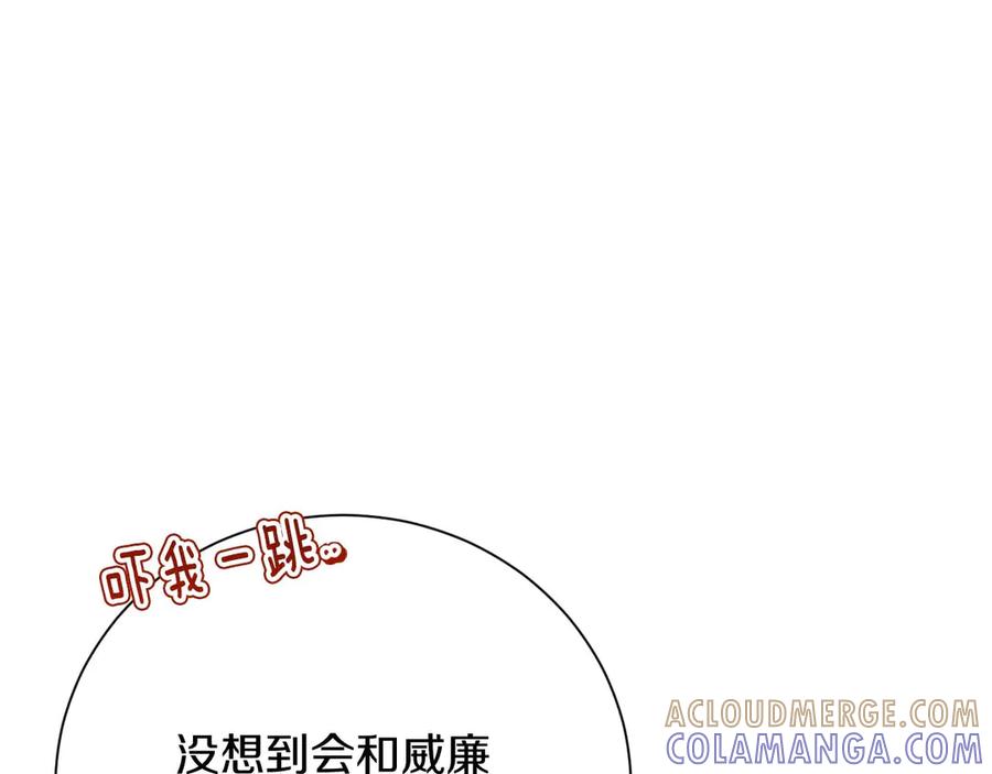 《皇后才不是配角》第58话 皇帝的小心思 第173页