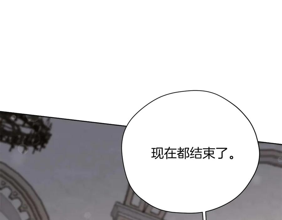 《皇后才不是配角》第58话 皇帝的小心思 第23页