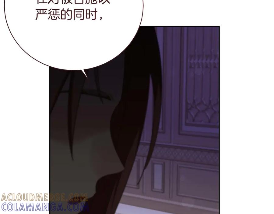 《皇后才不是配角》第58话 皇帝的小心思 第5页