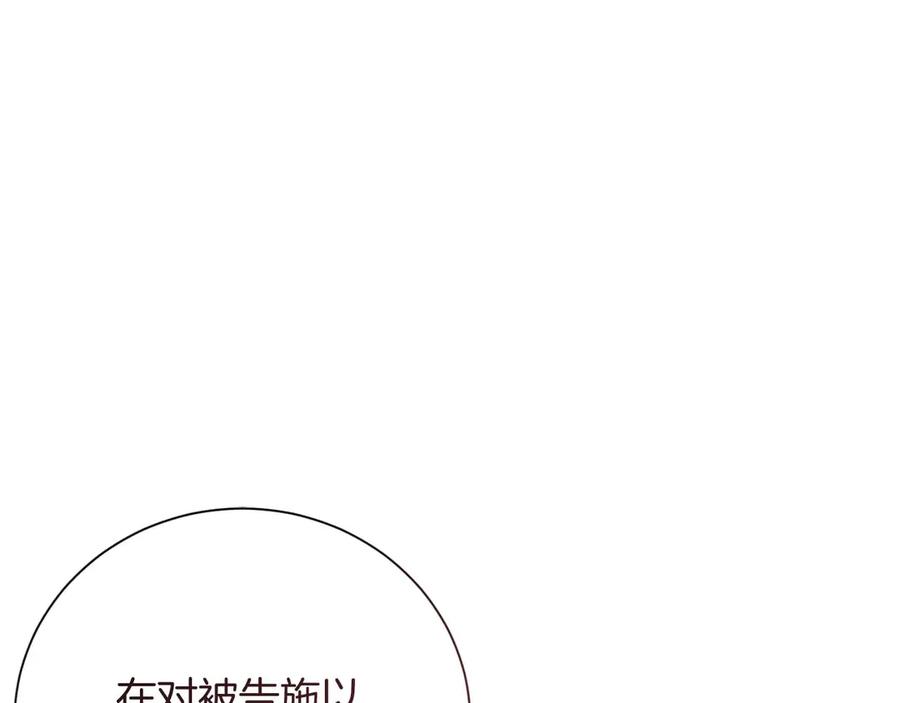 《皇后才不是配角》第58话 皇帝的小心思 第4页