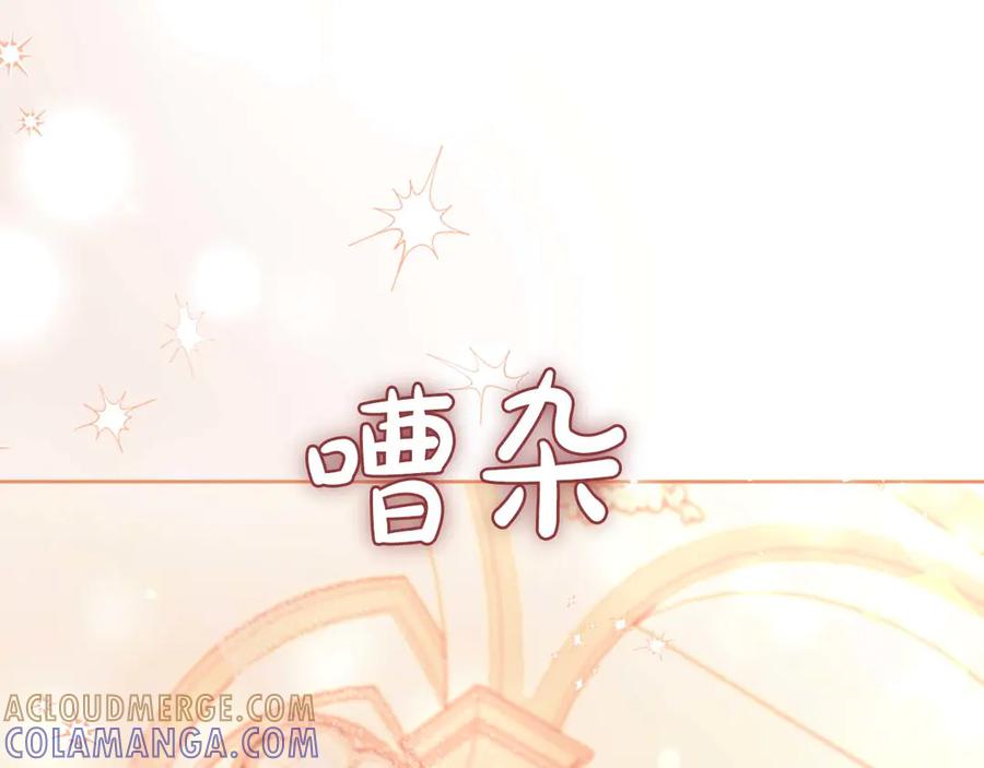 《皇后才不是配角》第58话 皇帝的小心思 第17页