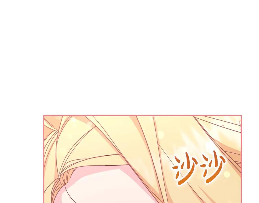 《皇后才不是配角》第58话 皇帝的小心思 第155页