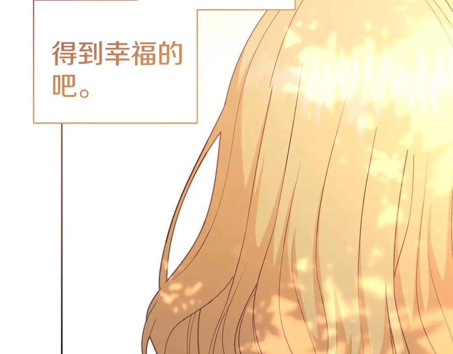 《皇后才不是配角》第58话 皇帝的小心思 第84页
