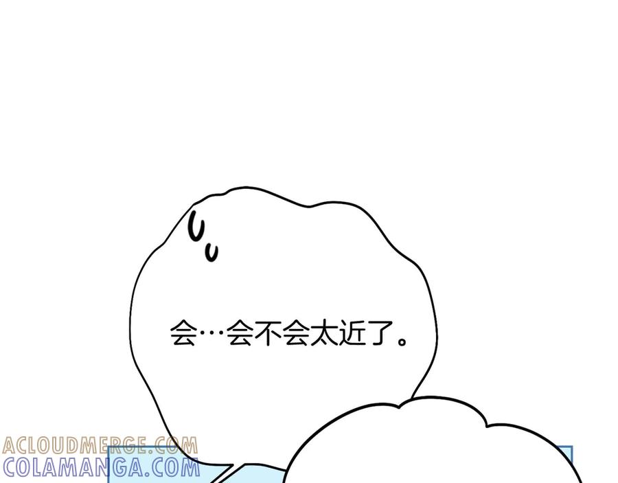 《皇后才不是配角》第58话 皇帝的小心思 第149页