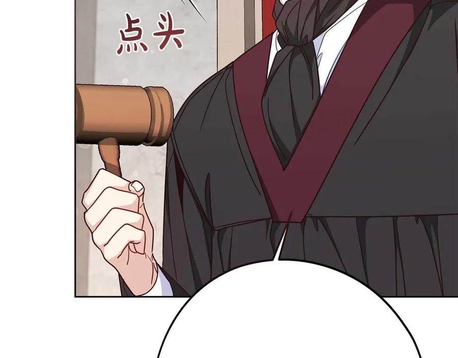 《皇后才不是配角》第58话 皇帝的小心思 第11页