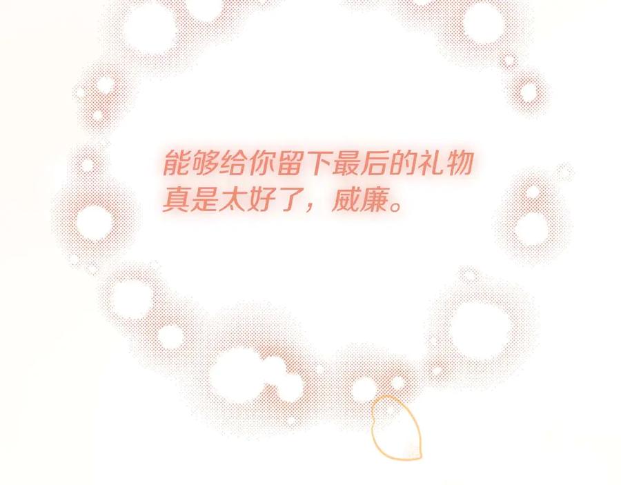 《皇后才不是配角》第58话 皇帝的小心思 第38页