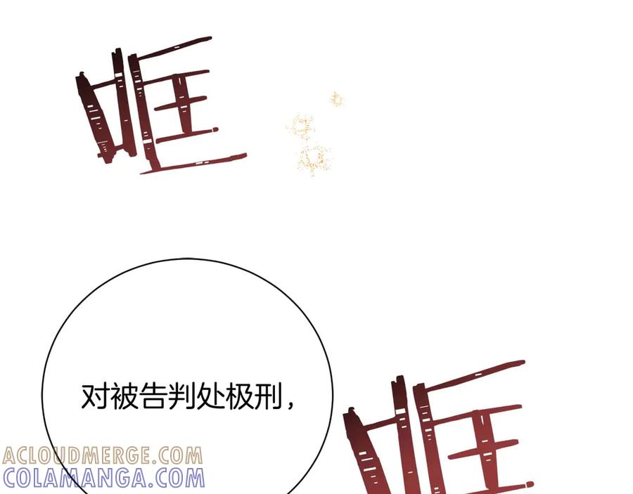 《皇后才不是配角》第58话 皇帝的小心思 第13页