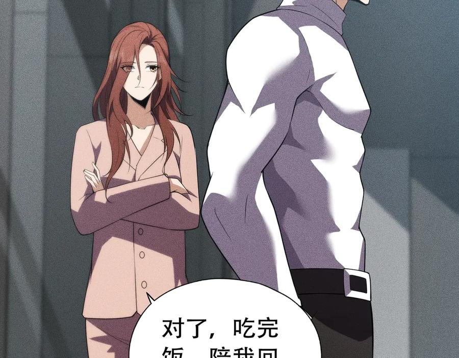 都市隐龙 - 第6话 是时候活动一下筋骨了！ - 第59张图