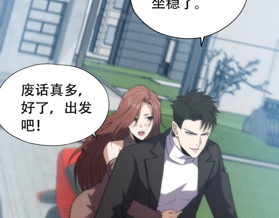 都市隐龙 - 第6话 是时候活动一下筋骨了！ - 第83张图