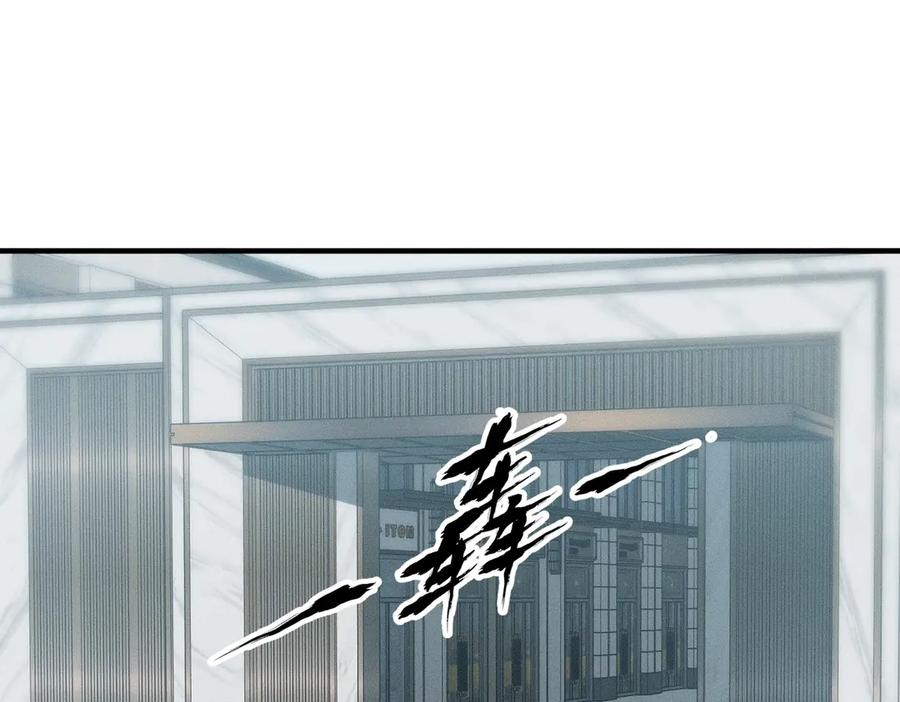 都市隐龙 - 第6话 是时候活动一下筋骨了！ - 第86张图