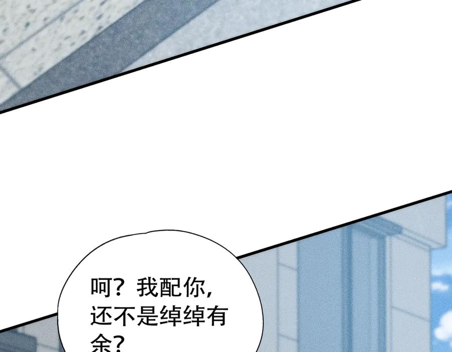 都市隐龙 - 第6话 是时候活动一下筋骨了！ - 第78张图