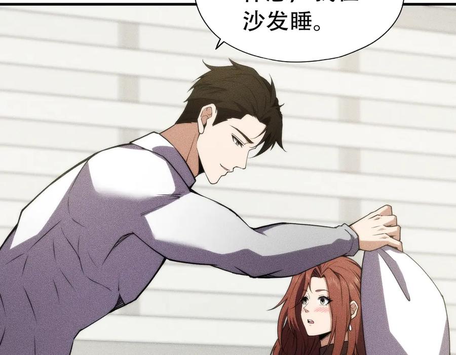 都市隐龙 - 第6话 是时候活动一下筋骨了！ - 第36张图