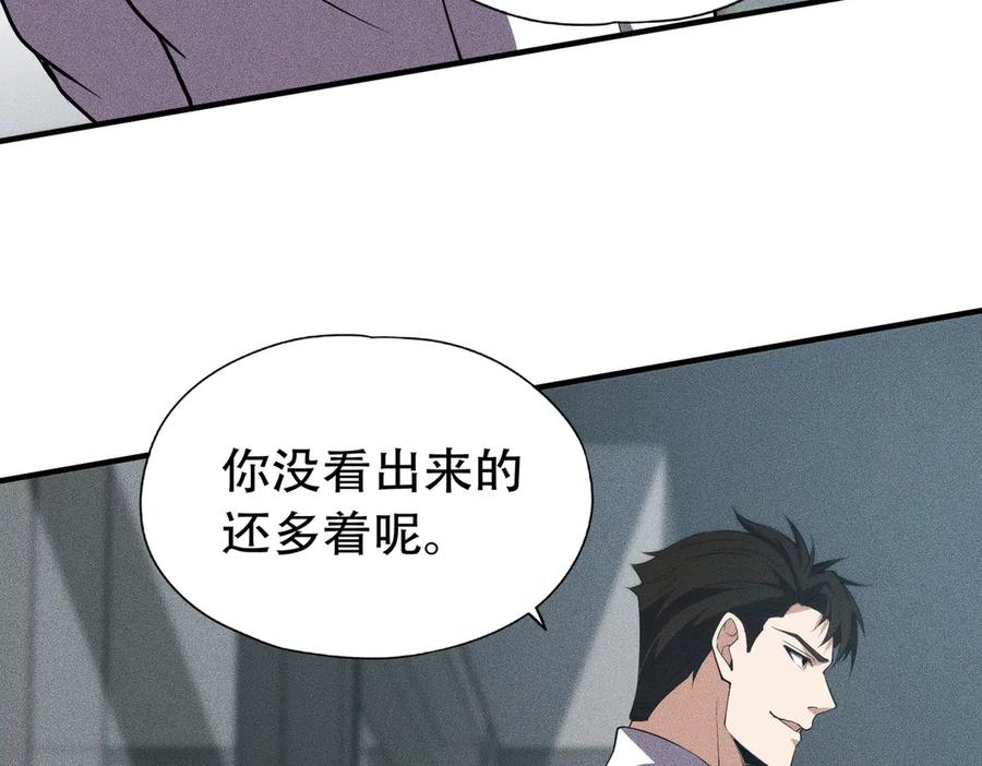 都市隐龙 - 第6话 是时候活动一下筋骨了！ - 第58张图