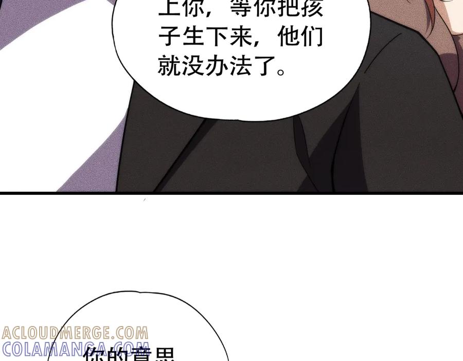 都市隐龙 - 第6话 是时候活动一下筋骨了！ - 第69张图