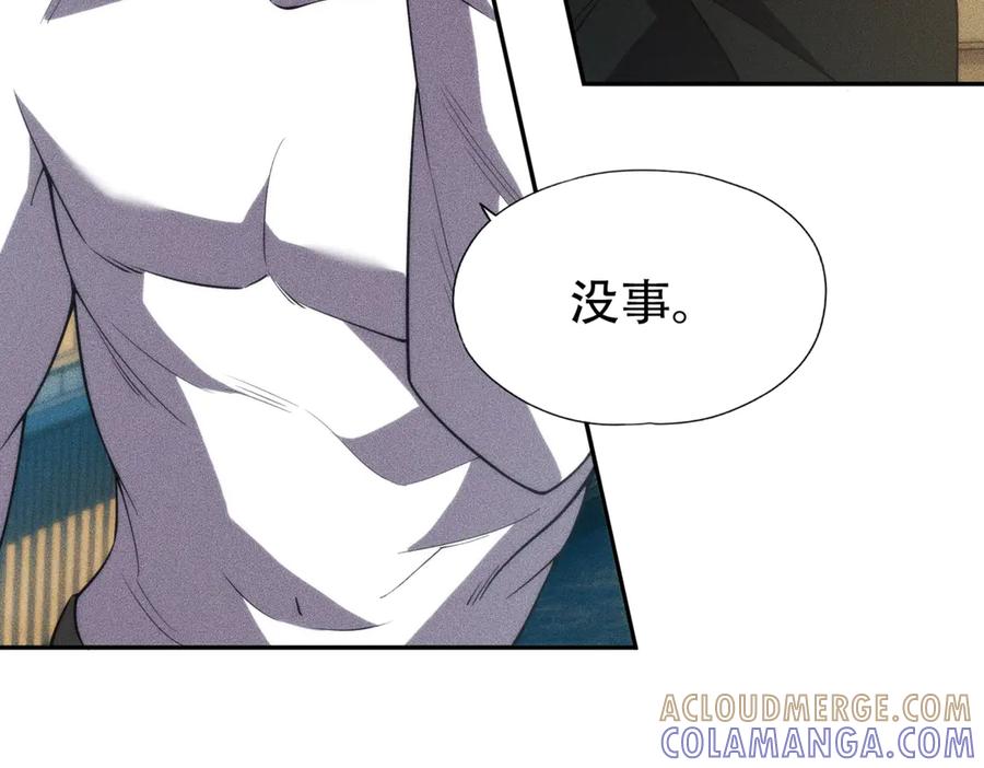 都市隐龙 - 第6话 是时候活动一下筋骨了！ - 第5张图