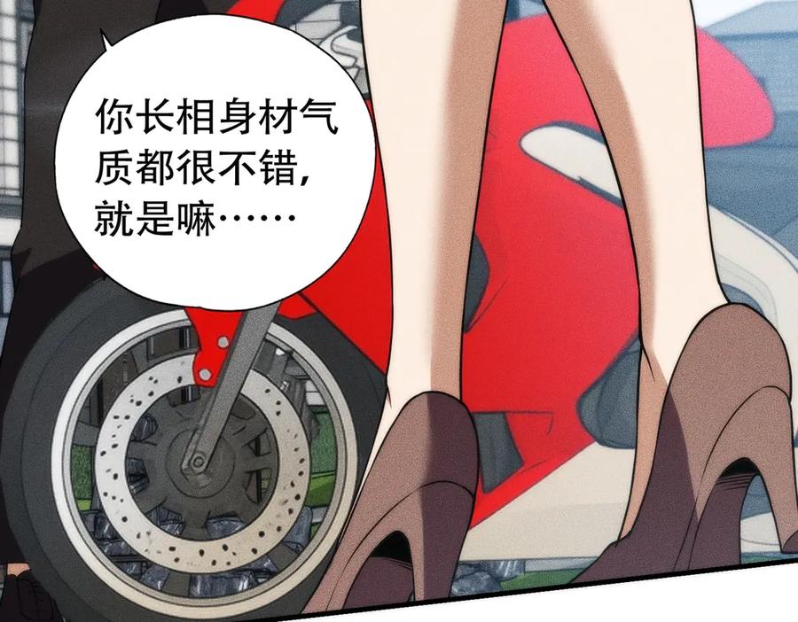 都市隐龙 - 第6话 是时候活动一下筋骨了！ - 第72张图