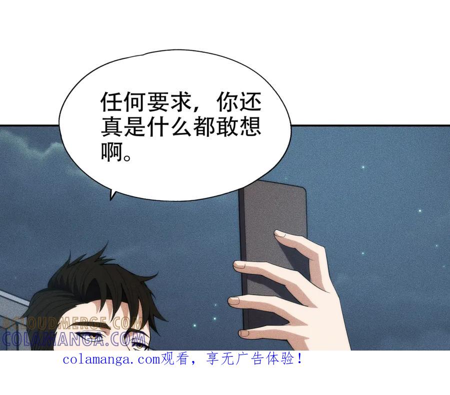 都市隐龙 - 第6话 是时候活动一下筋骨了！ - 第1张图