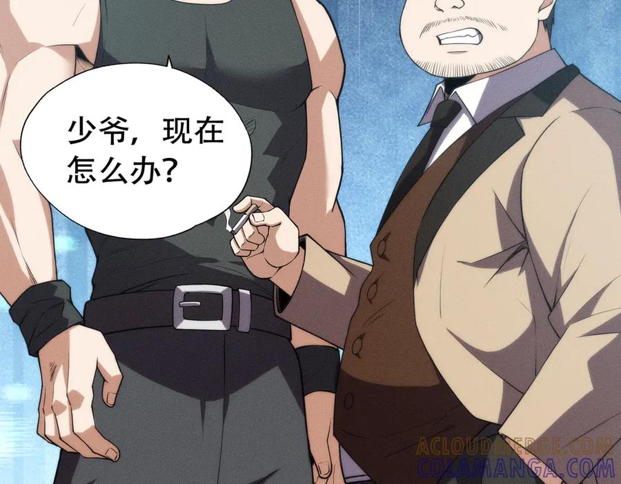 都市隐龙 - 第6话 是时候活动一下筋骨了！ - 第89张图