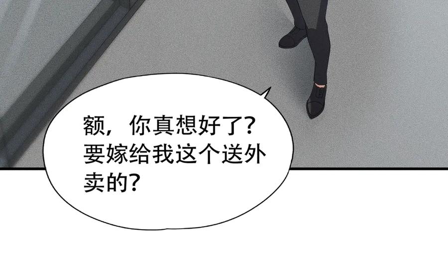 都市隐龙 - 第6话 是时候活动一下筋骨了！ - 第62张图