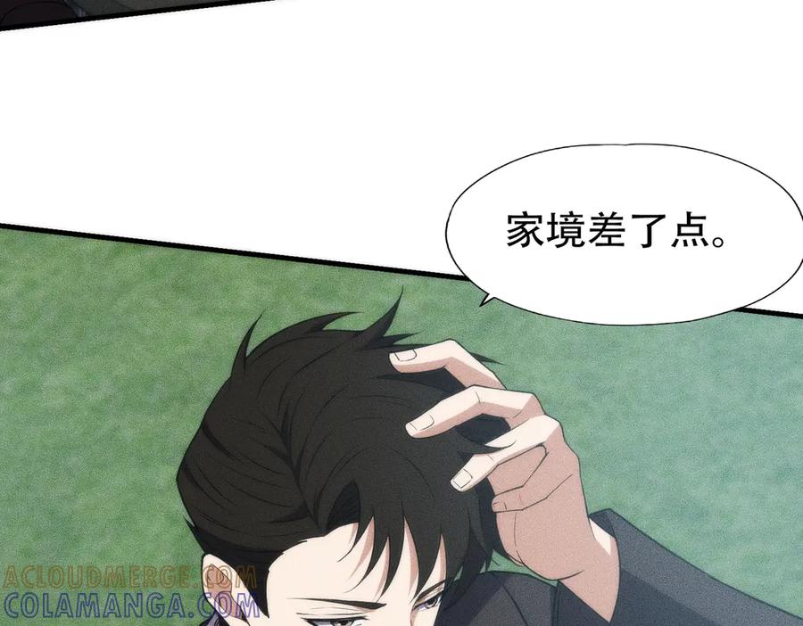 都市隐龙 - 第6话 是时候活动一下筋骨了！ - 第73张图